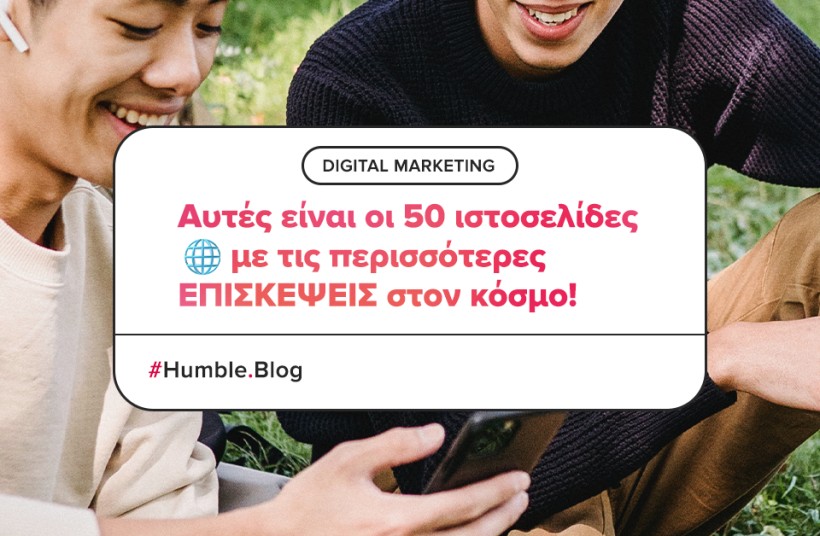 Αυτές είναι οι 50 ιστοσελίδες με τις περισσότερες ΕΠΙΣΚΕΨΕΙΣ στον κόσμο!